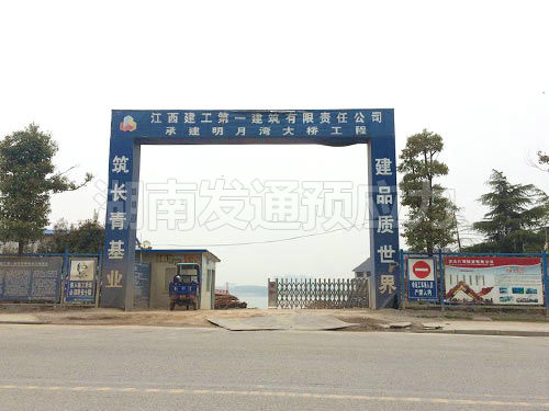 江西建工第一建筑有限責(zé)任公司黃石市陽(yáng)新縣明月灣大橋 江西建工第一建筑有限責(zé)任公司黃石市陽(yáng)新縣明月灣大橋