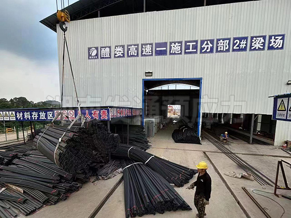 湖南高速建設(shè)工程有限公司醴婁高速公路項目總承包部一施工分部 湖南高速建設(shè)工程有限公司醴婁高速公路項目總承包部一施工分部